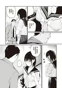 Page 111 of Oji-san de Umeru Ana ~Team☆Lucky Sakuhinshuu~ | 被歐吉桑塞滿的那裡~チーム☆ラッキー作品集~ - preview thumbnail