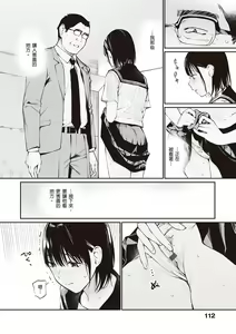 Page 114 of Oji-san de Umeru Ana ~Team☆Lucky Sakuhinshuu~ | 被歐吉桑塞滿的那裡~チーム☆ラッキー作品集~ - preview thumbnail