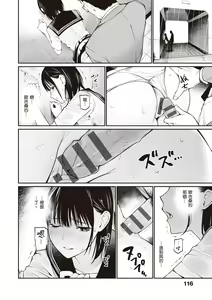 Page 118 of Oji-san de Umeru Ana ~Team☆Lucky Sakuhinshuu~ | 被歐吉桑塞滿的那裡~チーム☆ラッキー作品集~ - preview thumbnail
