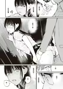 Page 122 of Oji-san de Umeru Ana ~Team☆Lucky Sakuhinshuu~ | 被歐吉桑塞滿的那裡~チーム☆ラッキー作品集~ - preview thumbnail