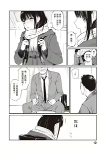 Page 14 of Oji-san de Umeru Ana ~Team☆Lucky Sakuhinshuu~ | 被歐吉桑塞滿的那裡~チーム☆ラッキー作品集~ - preview thumbnail