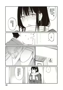 Page 15 of Oji-san de Umeru Ana ~Team☆Lucky Sakuhinshuu~ | 被歐吉桑塞滿的那裡~チーム☆ラッキー作品集~ - preview thumbnail