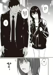 Page 157 of Oji-san de Umeru Ana ~Team☆Lucky Sakuhinshuu~ | 被歐吉桑塞滿的那裡~チーム☆ラッキー作品集~ - preview thumbnail