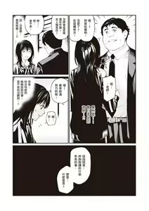 Page 158 of Oji-san de Umeru Ana ~Team☆Lucky Sakuhinshuu~ | 被歐吉桑塞滿的那裡~チーム☆ラッキー作品集~ - preview thumbnail