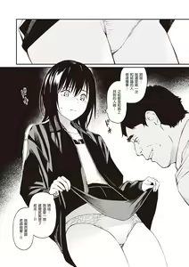 Page 160 of Oji-san de Umeru Ana ~Team☆Lucky Sakuhinshuu~ | 被歐吉桑塞滿的那裡~チーム☆ラッキー作品集~ - preview thumbnail