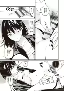 Page 165 of Oji-san de Umeru Ana ~Team☆Lucky Sakuhinshuu~ | 被歐吉桑塞滿的那裡~チーム☆ラッキー作品集~ - preview thumbnail