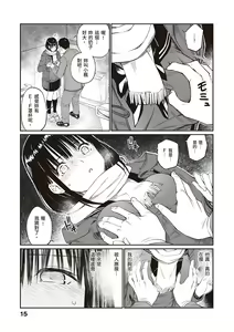 Page 17 of Oji-san de Umeru Ana ~Team☆Lucky Sakuhinshuu~ | 被歐吉桑塞滿的那裡~チーム☆ラッキー作品集~ - preview thumbnail