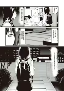 Page 175 of Oji-san de Umeru Ana ~Team☆Lucky Sakuhinshuu~ | 被歐吉桑塞滿的那裡~チーム☆ラッキー作品集~ - preview thumbnail