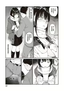 Page 19 of Oji-san de Umeru Ana ~Team☆Lucky Sakuhinshuu~ | 被歐吉桑塞滿的那裡~チーム☆ラッキー作品集~ - preview thumbnail