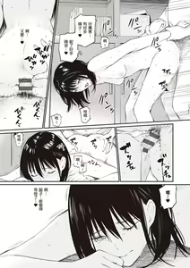 Page 191 of Oji-san de Umeru Ana ~Team☆Lucky Sakuhinshuu~ | 被歐吉桑塞滿的那裡~チーム☆ラッキー作品集~ - preview thumbnail