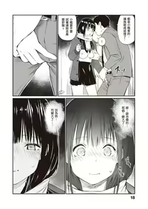 Page 20 of Oji-san de Umeru Ana ~Team☆Lucky Sakuhinshuu~ | 被歐吉桑塞滿的那裡~チーム☆ラッキー作品集~ - preview thumbnail