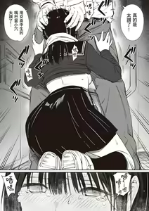 Page 24 of Oji-san de Umeru Ana ~Team☆Lucky Sakuhinshuu~ | 被歐吉桑塞滿的那裡~チーム☆ラッキー作品集~ - preview thumbnail