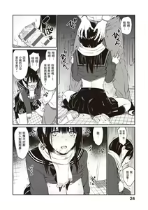 Page 26 of Oji-san de Umeru Ana ~Team☆Lucky Sakuhinshuu~ | 被歐吉桑塞滿的那裡~チーム☆ラッキー作品集~ - preview thumbnail