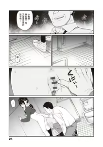 Page 27 of Oji-san de Umeru Ana ~Team☆Lucky Sakuhinshuu~ | 被歐吉桑塞滿的那裡~チーム☆ラッキー作品集~ - preview thumbnail