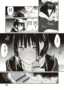 Page 37 of Oji-san de Umeru Ana ~Team☆Lucky Sakuhinshuu~ | 被歐吉桑塞滿的那裡~チーム☆ラッキー作品集~ - preview thumbnail