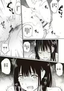 Page 39 of Oji-san de Umeru Ana ~Team☆Lucky Sakuhinshuu~ | 被歐吉桑塞滿的那裡~チーム☆ラッキー作品集~ - preview thumbnail