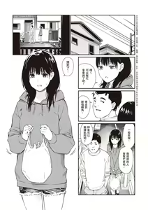 Page 49 of Oji-san de Umeru Ana ~Team☆Lucky Sakuhinshuu~ | 被歐吉桑塞滿的那裡~チーム☆ラッキー作品集~ - preview thumbnail