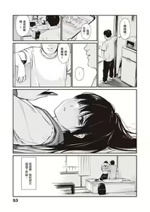 Page 55 of Oji-san de Umeru Ana ~Team☆Lucky Sakuhinshuu~ | 被歐吉桑塞滿的那裡~チーム☆ラッキー作品集~ - preview thumbnail