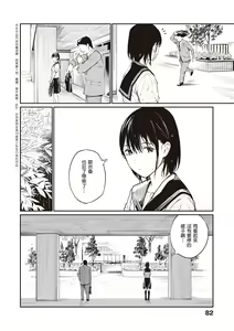 Page 84 of Oji-san de Umeru Ana ~Team☆Lucky Sakuhinshuu~ | 被歐吉桑塞滿的那裡~チーム☆ラッキー作品集~ - preview thumbnail