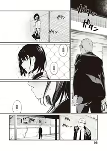 Page 100 of Oji-san de Umeru Ana ~Team☆Lucky Sakuhinshuu~ | 被歐吉桑塞滿的那裡~チーム☆ラッキー作品集~ - preview thumbnail