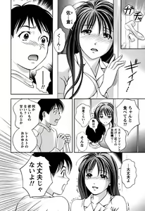 Page 105 of Glass no Megami 1 - preview thumbnail