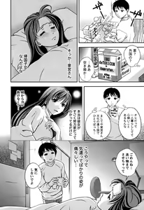 Page 107 of Glass no Megami 1 - preview thumbnail