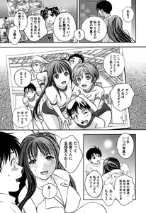 Page 108 of Glass no Megami 1 - preview thumbnail