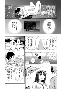 Page 122 of Glass no Megami 1 - preview thumbnail