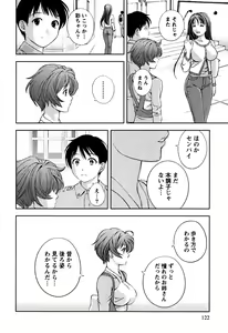 Page 125 of Glass no Megami 1 - preview thumbnail