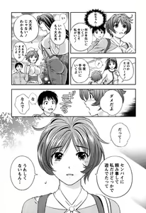 Page 126 of Glass no Megami 1 - preview thumbnail