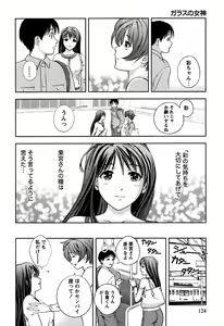 Page 127 of Glass no Megami 1 - preview thumbnail