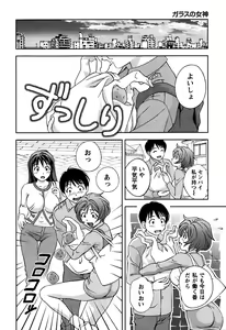 Page 131 of Glass no Megami 1 - preview thumbnail