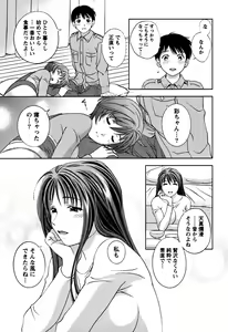 Page 134 of Glass no Megami 1 - preview thumbnail
