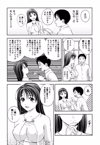 Page 138 of Glass no Megami 1 - preview thumbnail