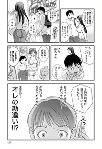 Page 140 of Glass no Megami 1 - preview thumbnail