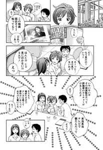Page 155 of Glass no Megami 1 - preview thumbnail