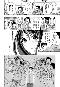 Page 161 of Glass no Megami 1 - preview thumbnail