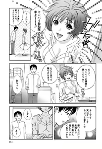Page 164 of Glass no Megami 1 - preview thumbnail