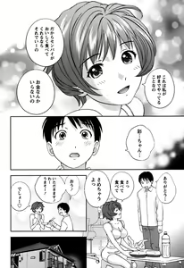 Page 165 of Glass no Megami 1 - preview thumbnail