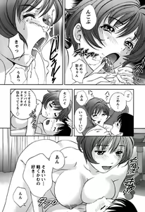 Page 169 of Glass no Megami 1 - preview thumbnail
