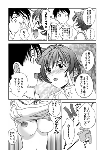 Page 178 of Glass no Megami 1 - preview thumbnail