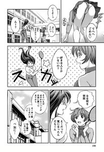 Page 189 of Glass no Megami 1 - preview thumbnail