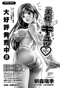 Page 195 of Glass no Megami 1 - preview thumbnail
