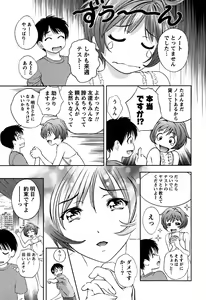 Page 60 of Glass no Megami 1 - preview thumbnail