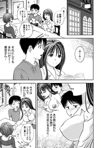 Page 64 of Glass no Megami 1 - preview thumbnail