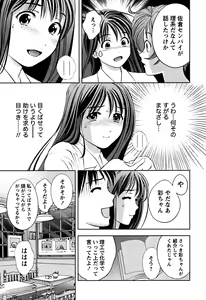 Page 66 of Glass no Megami 1 - preview thumbnail
