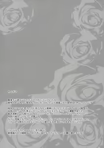 Page 25 of Gensou Enkou -Knowledge- - preview thumbnail