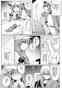 Page 7 of Gensou Enkou -Knowledge- - preview thumbnail