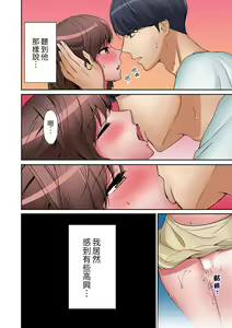 Page 107 of "Okusan, Zenbu Haittemasu Yo" Beit no Otokonoko ni Netoraretemasu | 「太太,全部插進去了喔」妻子被打工的男生睡了 1-12 Complete - preview thumbnail