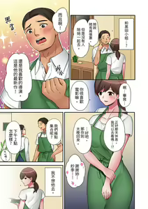 Page 113 of "Okusan, Zenbu Haittemasu Yo" Beit no Otokonoko ni Netoraretemasu | 「太太,全部插進去了喔」妻子被打工的男生睡了 1-12 Complete - preview thumbnail